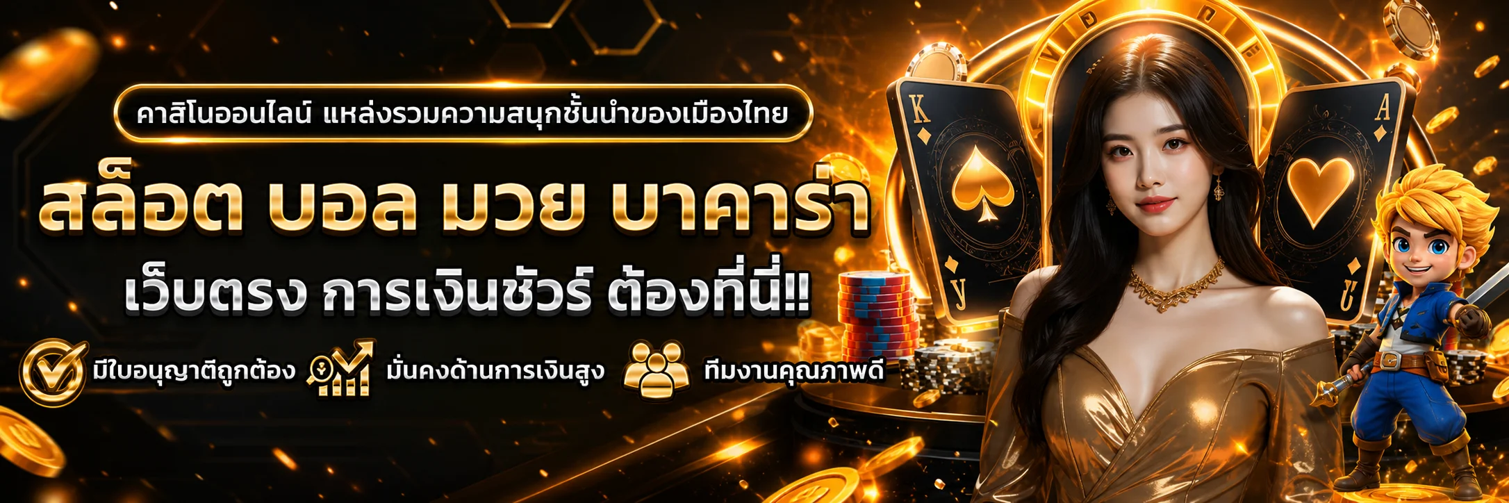 แบนเนอร์ grand899 เว็บตรงและบริการครบวงจร